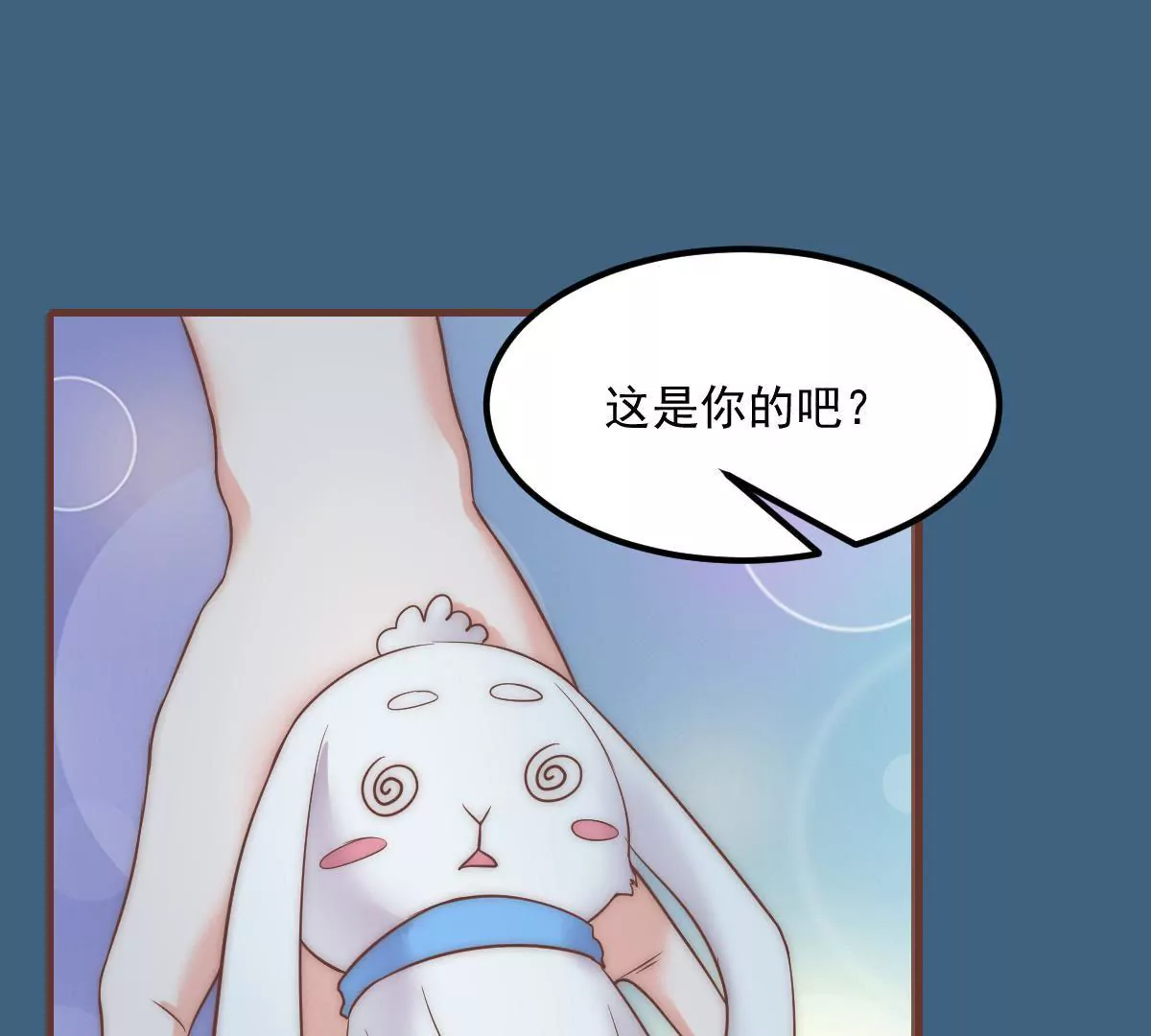 第17话 搞错方向了(1/2)-第19话