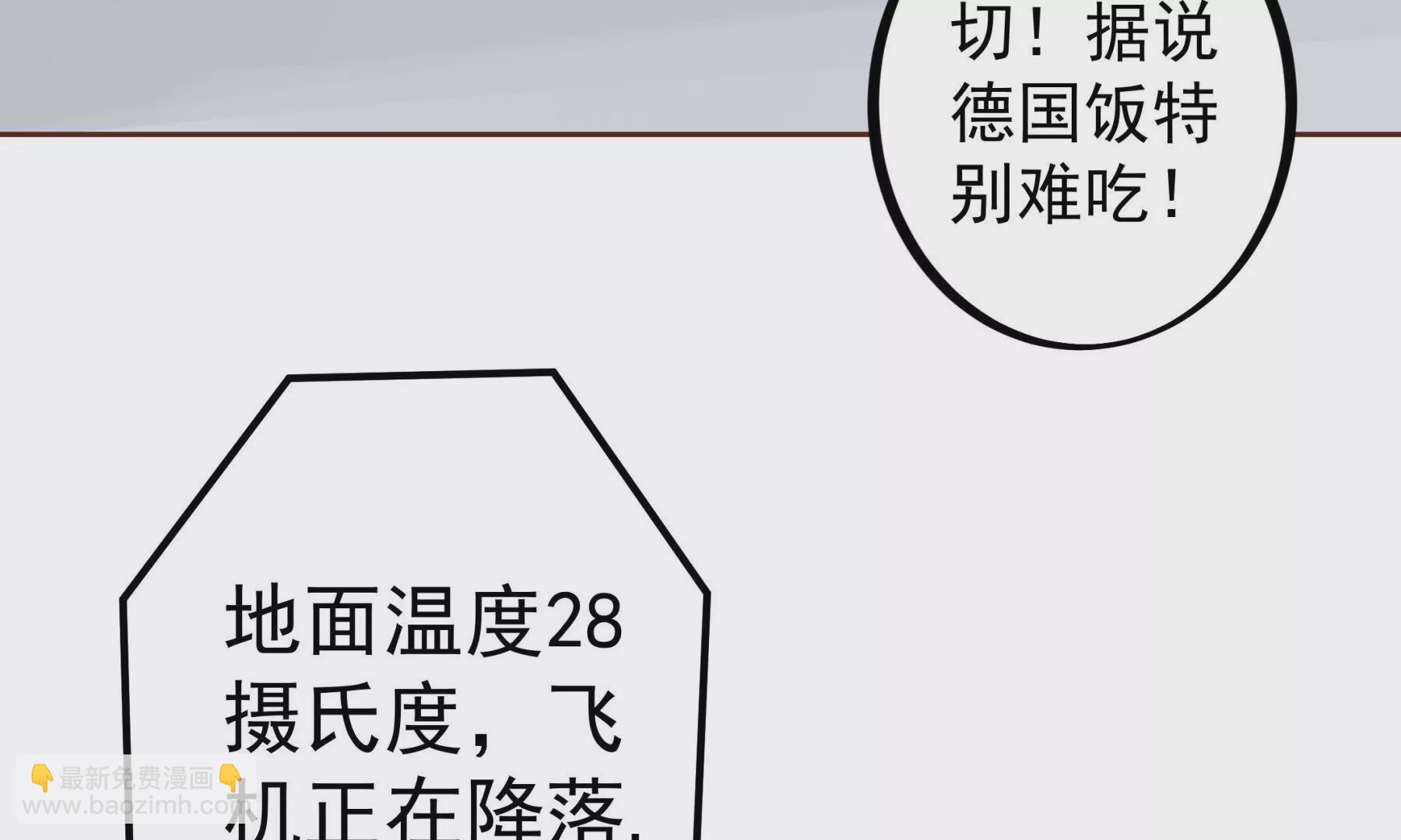 第1话 来自柏林的初次问候(1/4)-第3话