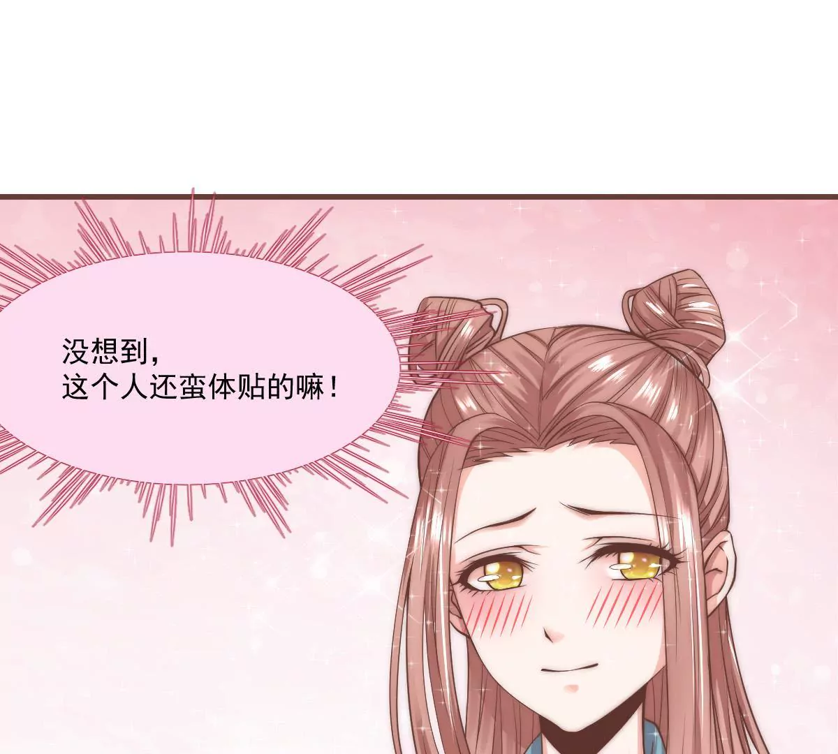 第19话 你真的把我卖了？(1/2)-第21话