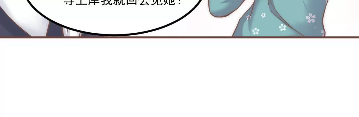 第19话 你真的把我卖了？(1/2)-第21话