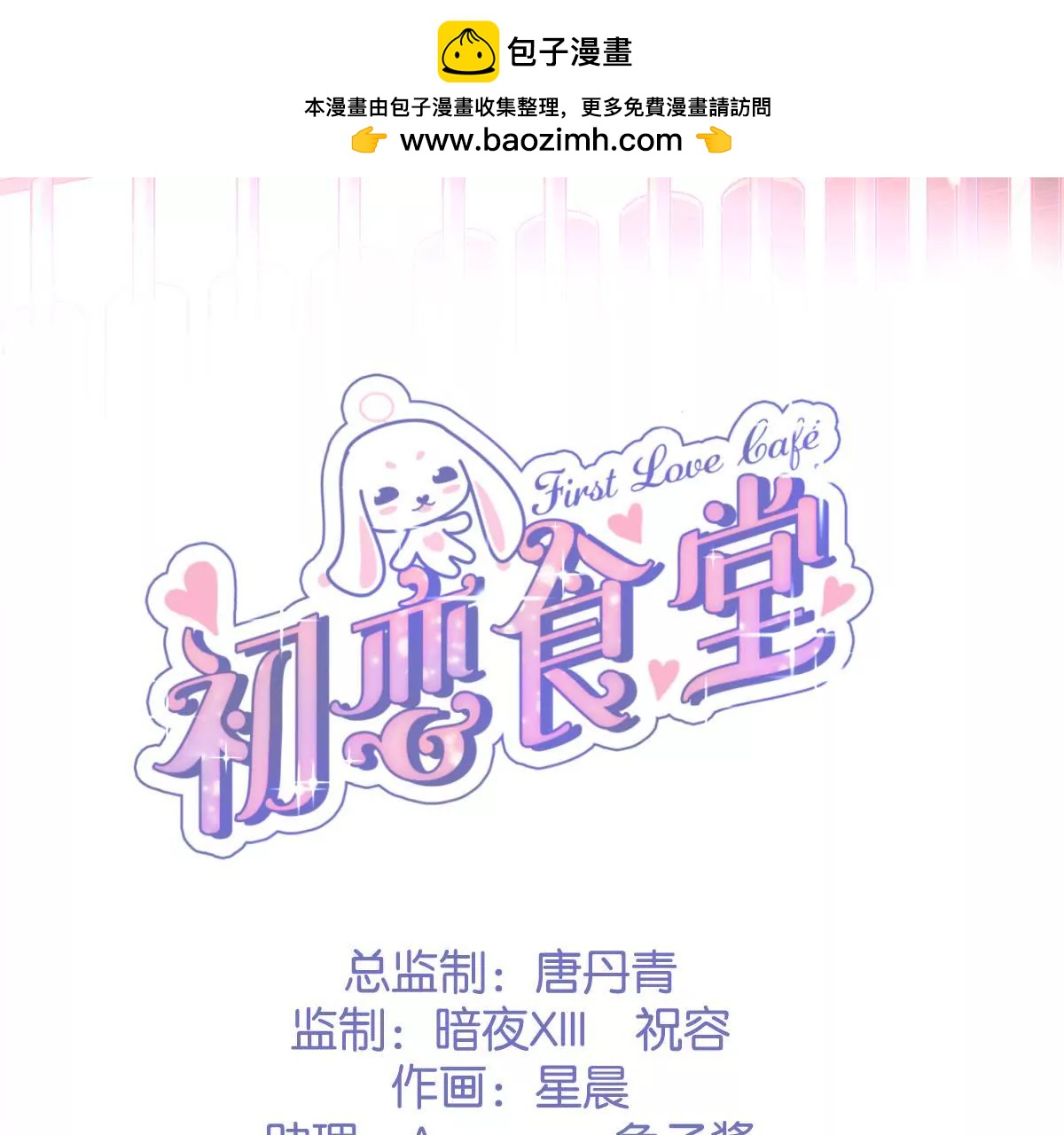 第19话 你真的把我卖了？(1/2)-第21话