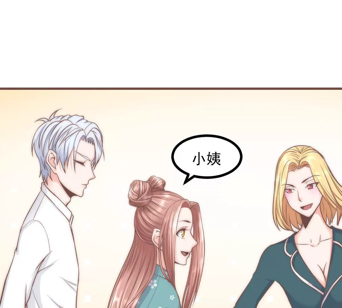 第19话 你真的把我卖了？(1/2)-第21话