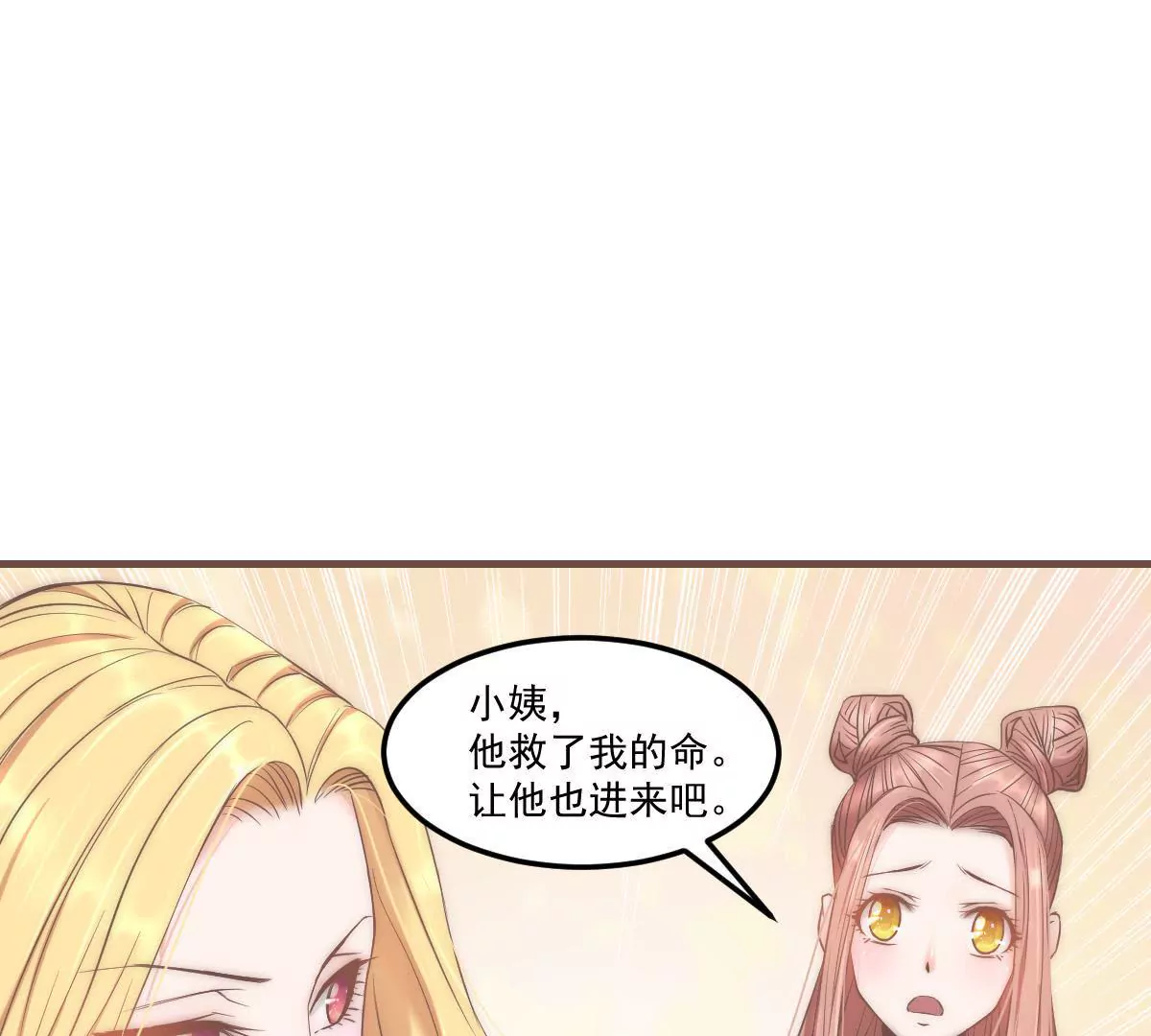 第19话 你真的把我卖了？(1/2)-第21话
