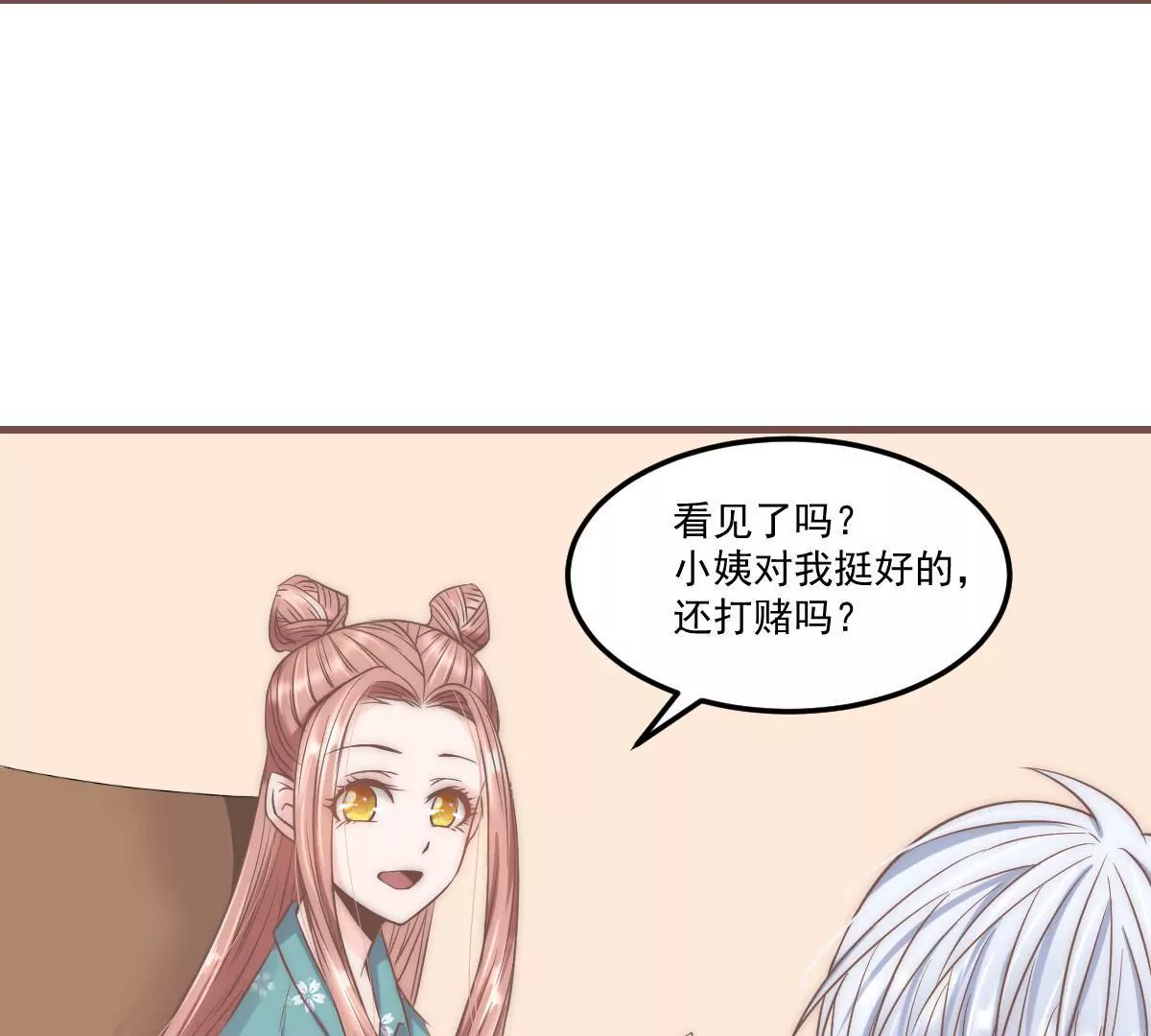 第19话 你真的把我卖了？(1/2)-第21话