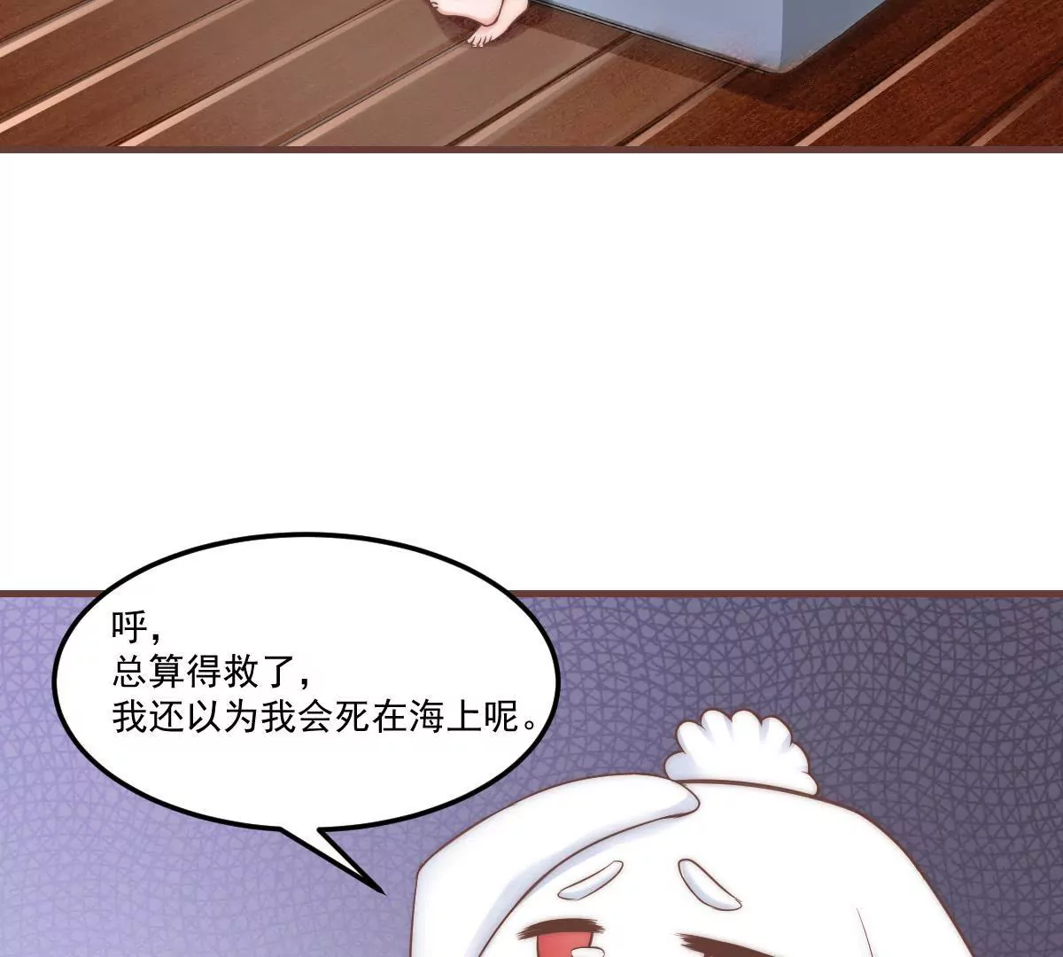 第19话 你真的把我卖了？(1/2)-第21话