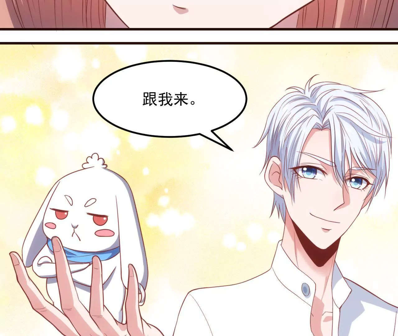 第23话 被当流浪动物了！(1/2)-第25话
