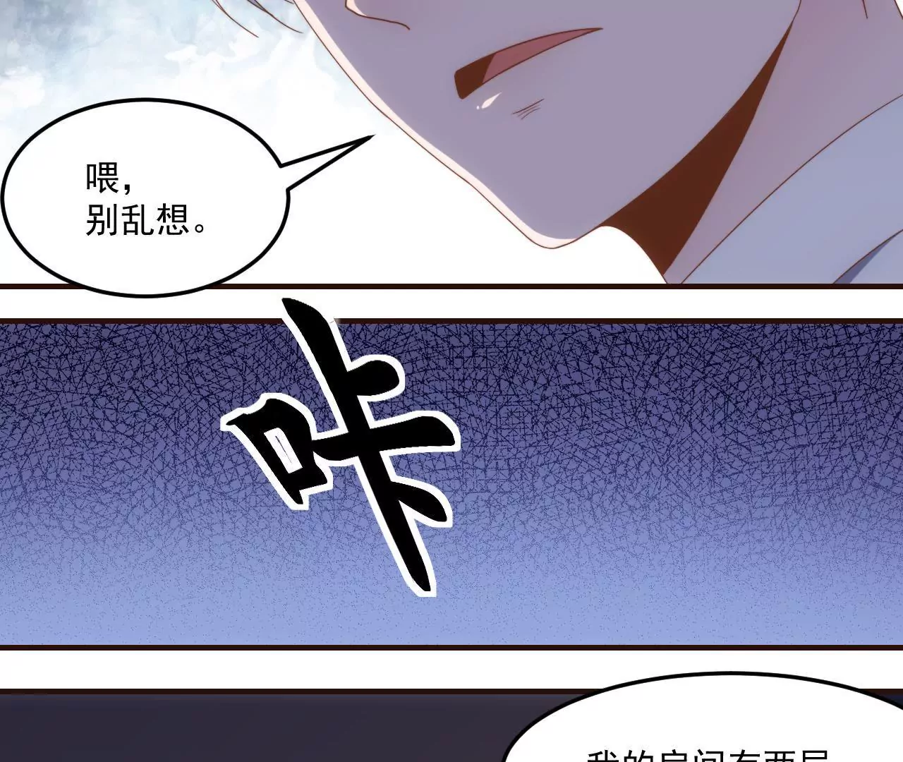 第23话 被当流浪动物了！(1/2)-第25话