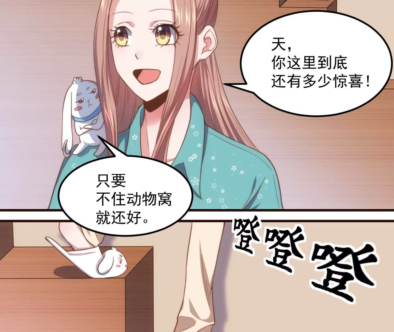 第23话 被当流浪动物了！(1/2)-第25话