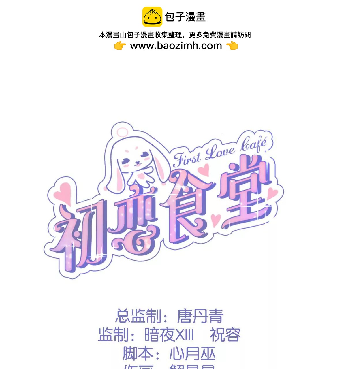 第25话 你堕落了-第27话