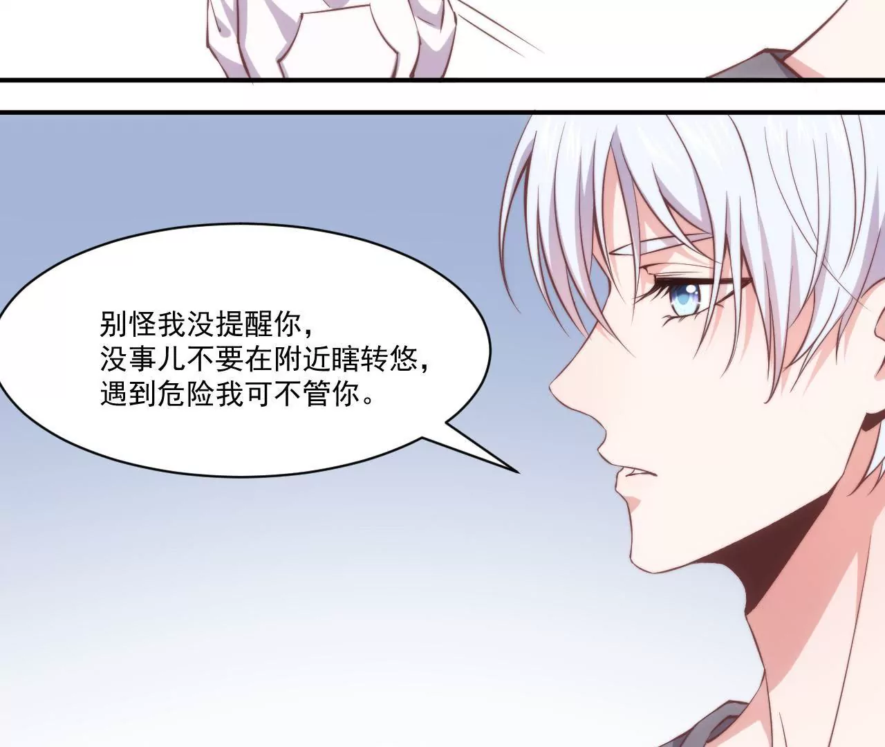 第25话 你堕落了-第27话