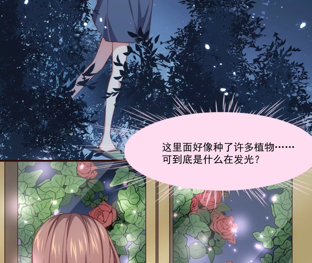 第25话 你堕落了-第27话