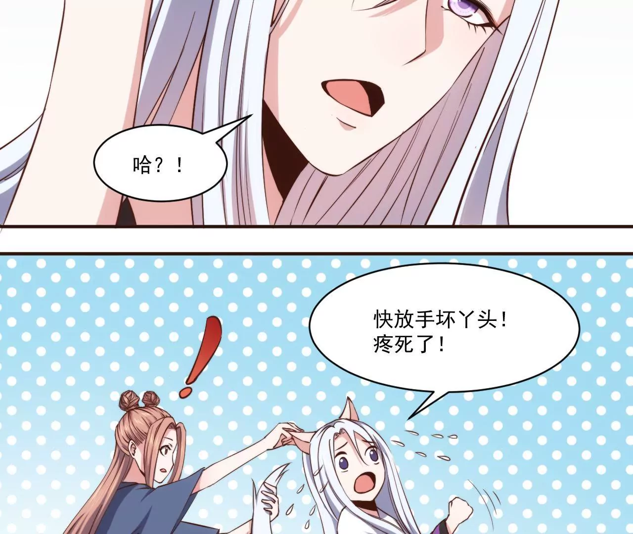 第27话 迷迭香的诱惑-第29话