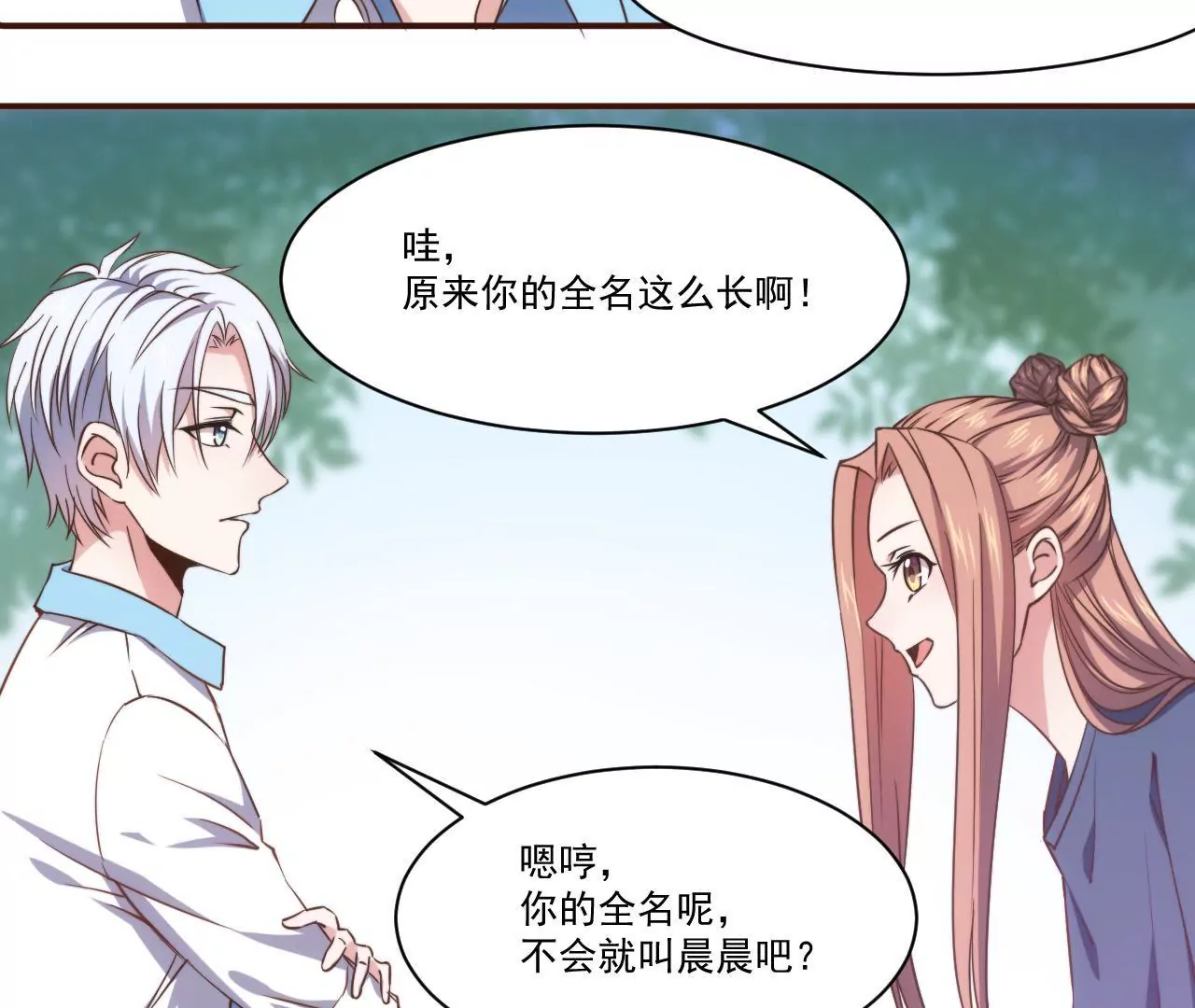 第29话 狐狸的契约(1/2)-第31话