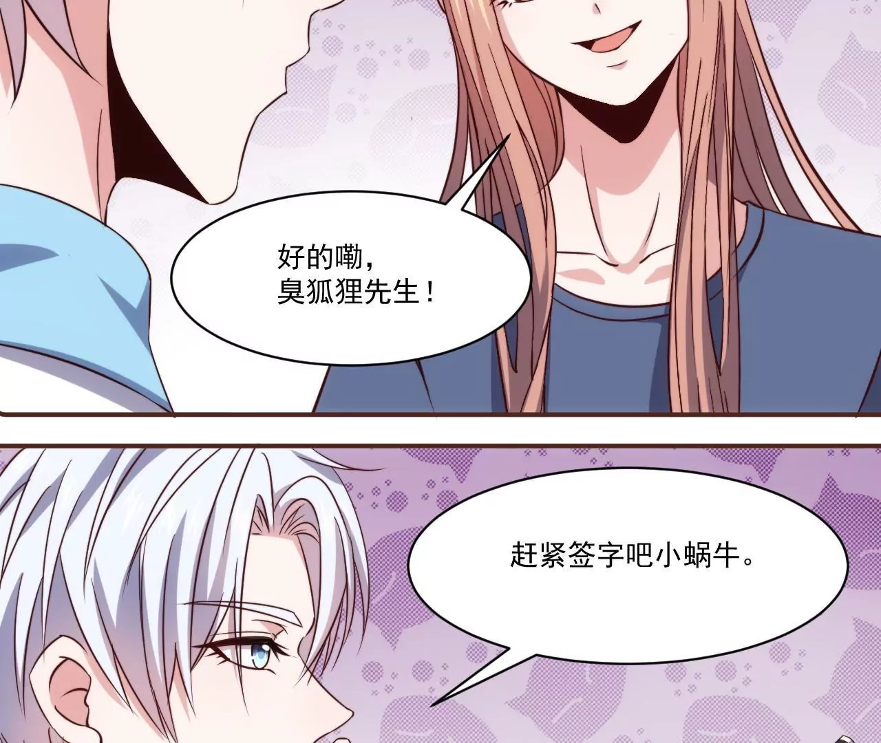 第29话 狐狸的契约(1/2)-第31话