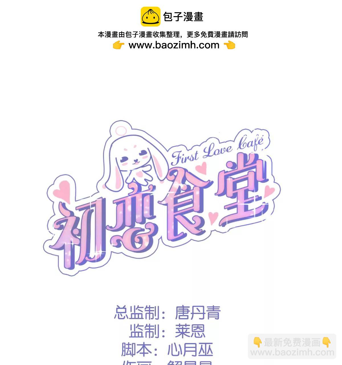 第29话 狐狸的契约(1/2)-第31话