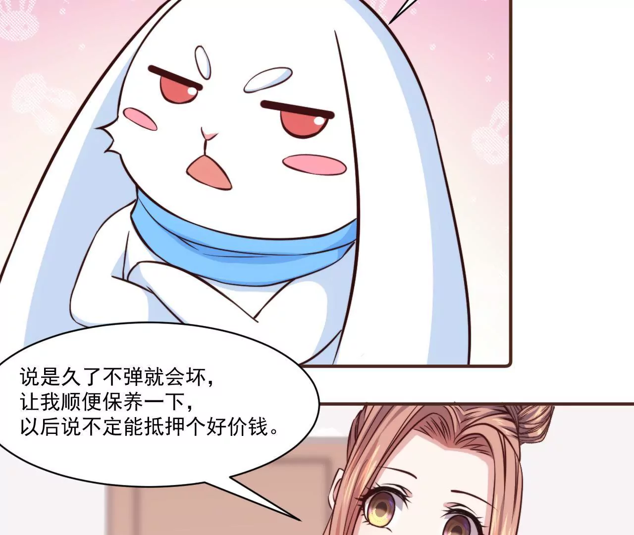 第29话 狐狸的契约(1/2)-第31话