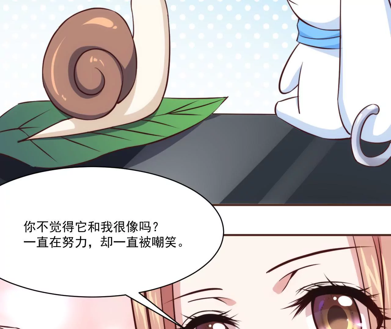 第29话 狐狸的契约(1/2)-第31话