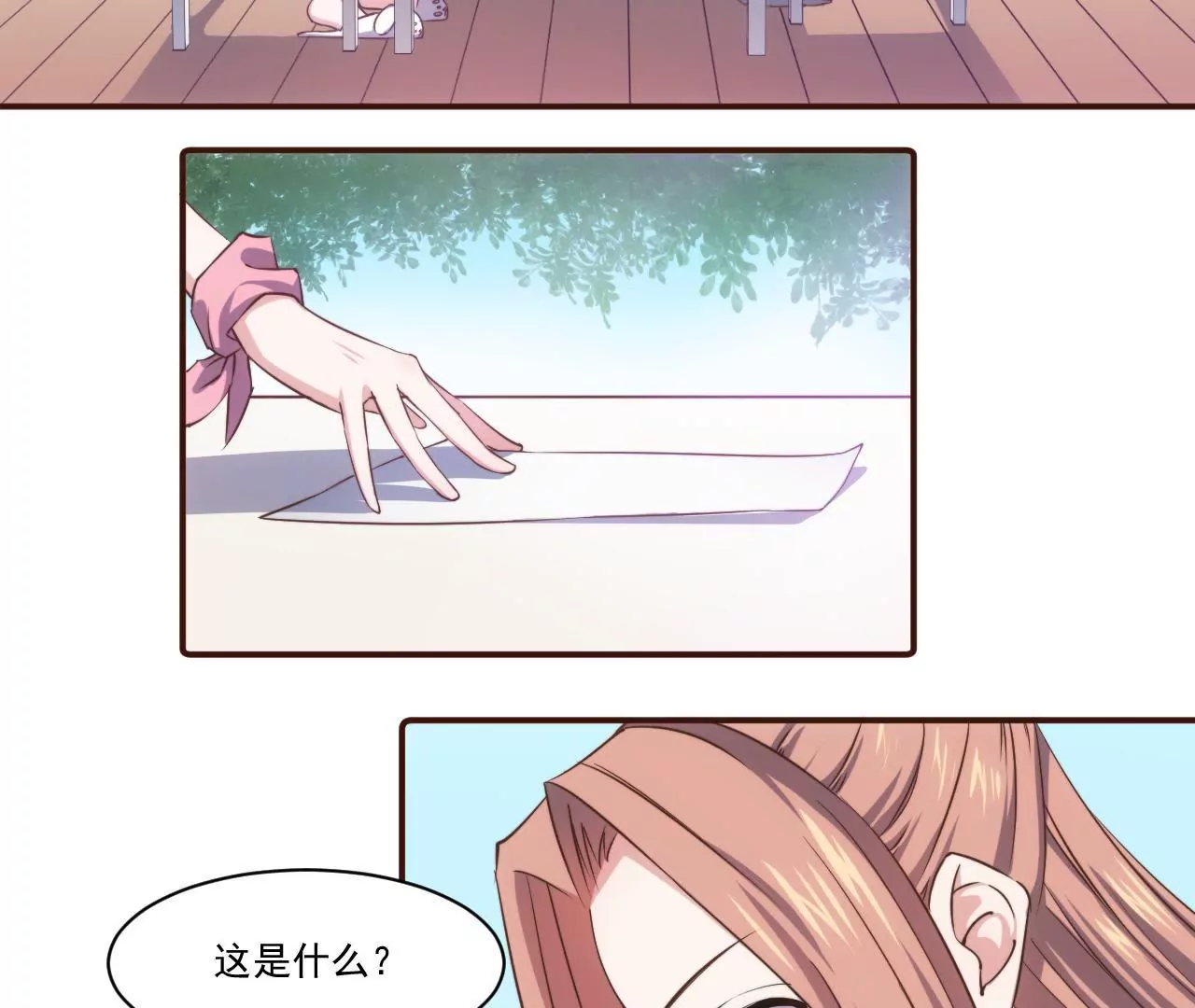 第29话 狐狸的契约(1/2)-第31话
