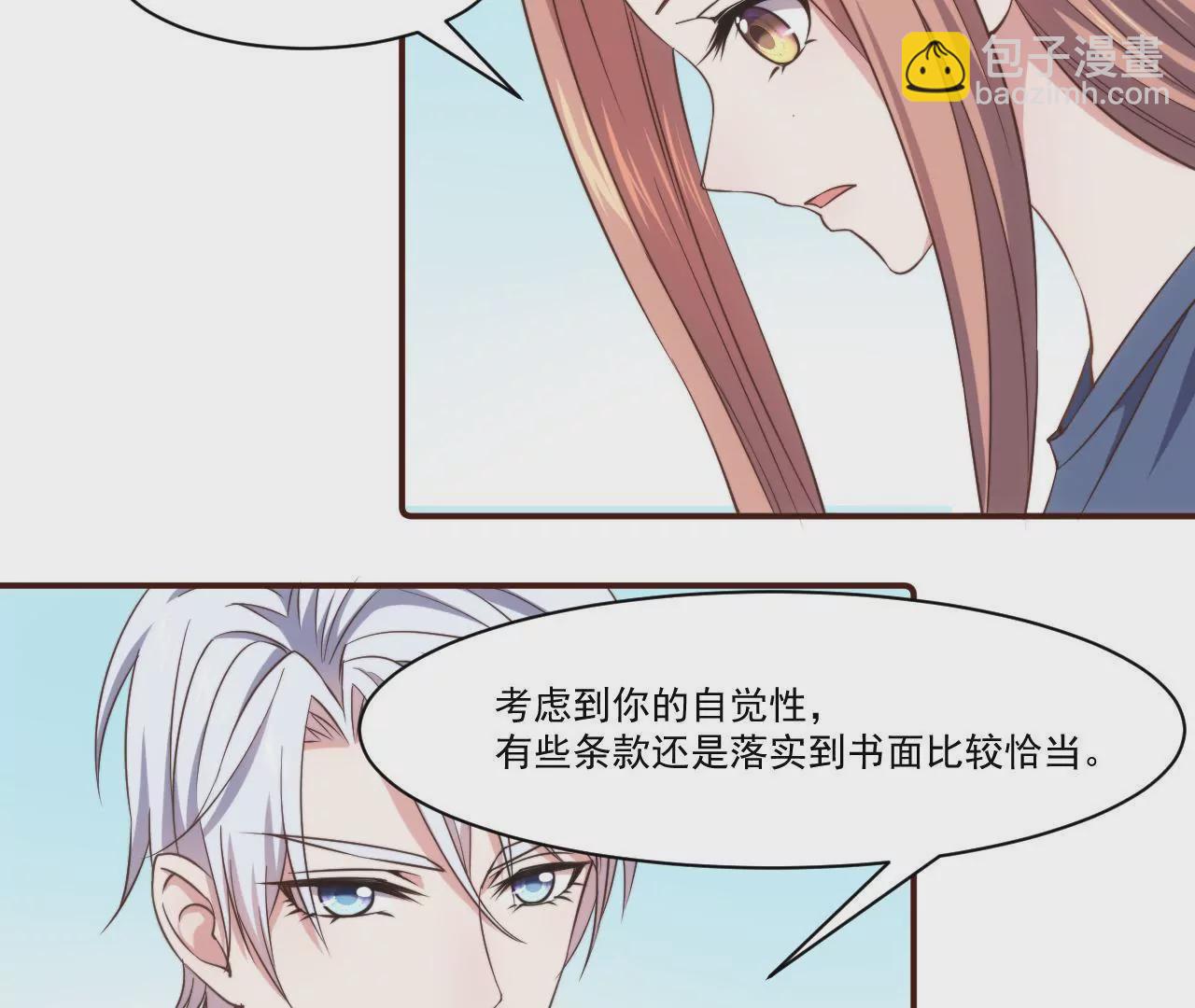 第29话 狐狸的契约(1/2)-第31话