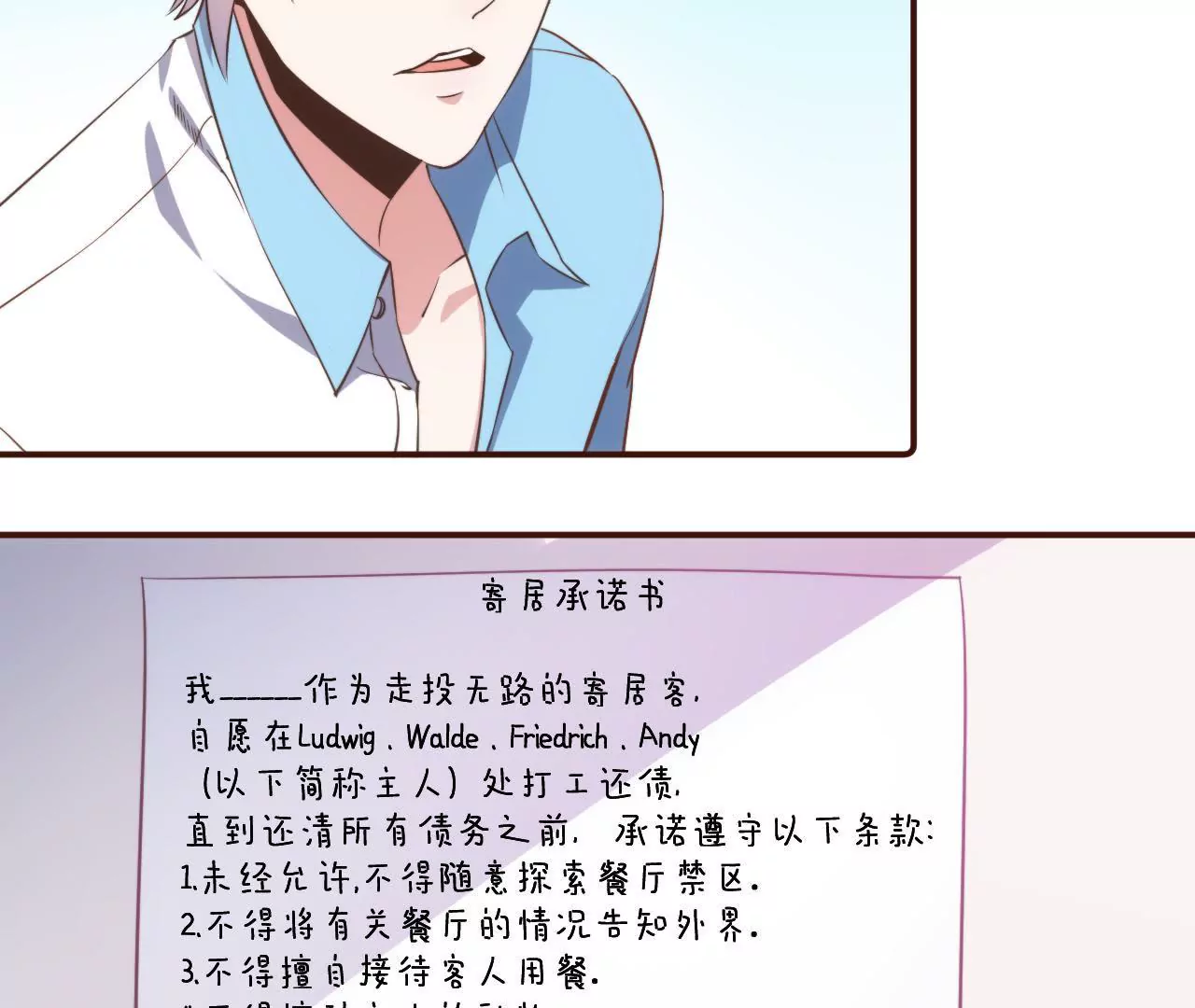 第29话 狐狸的契约(1/2)-第31话