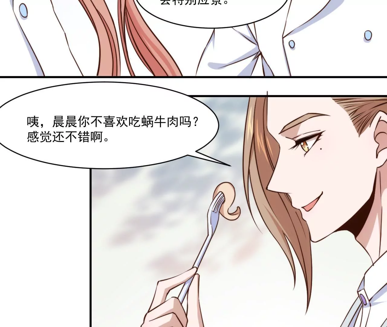第31话 大卫的神助攻(1/2)-第33话