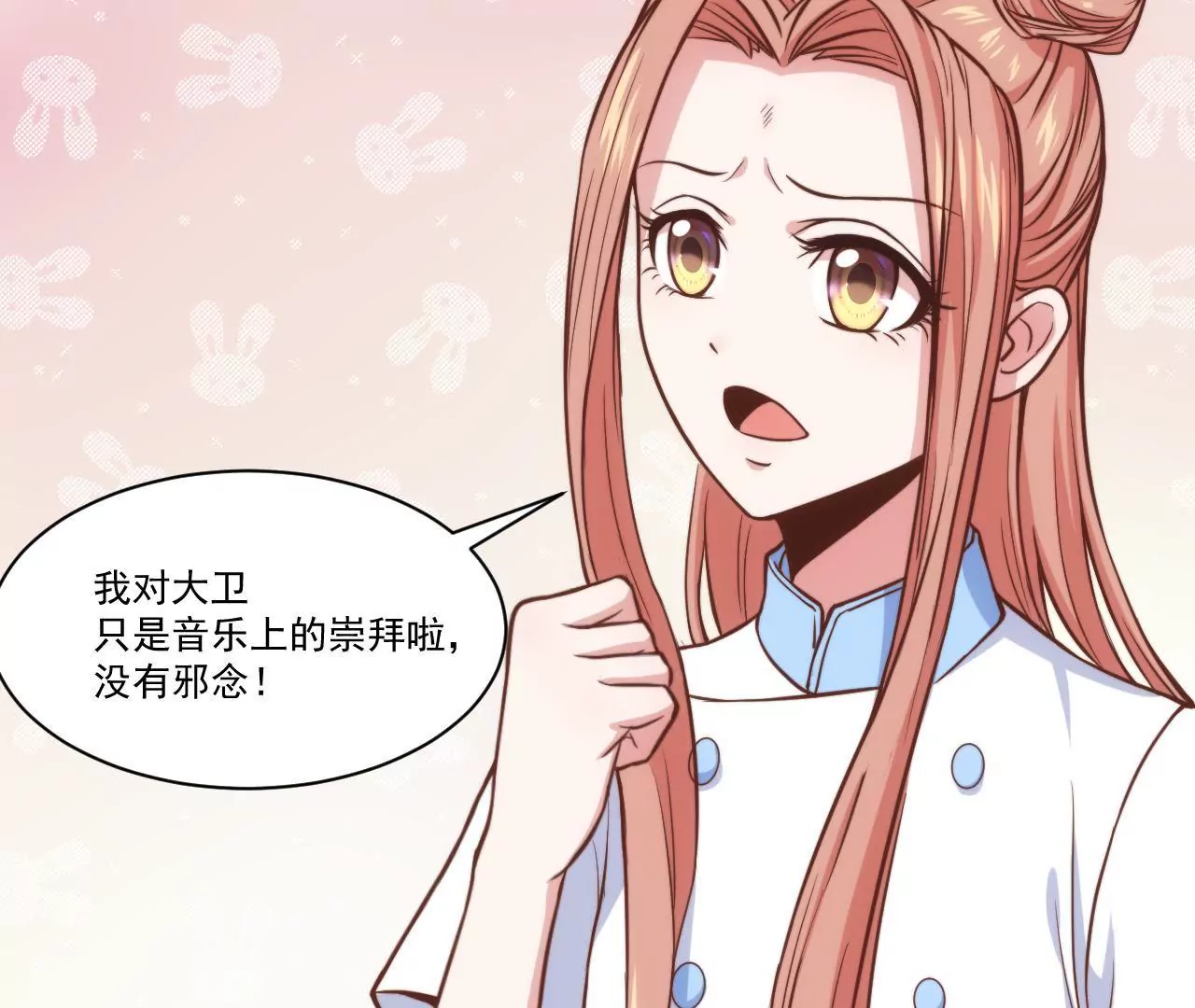 第33话 初恋般美好(1/2)-第35话