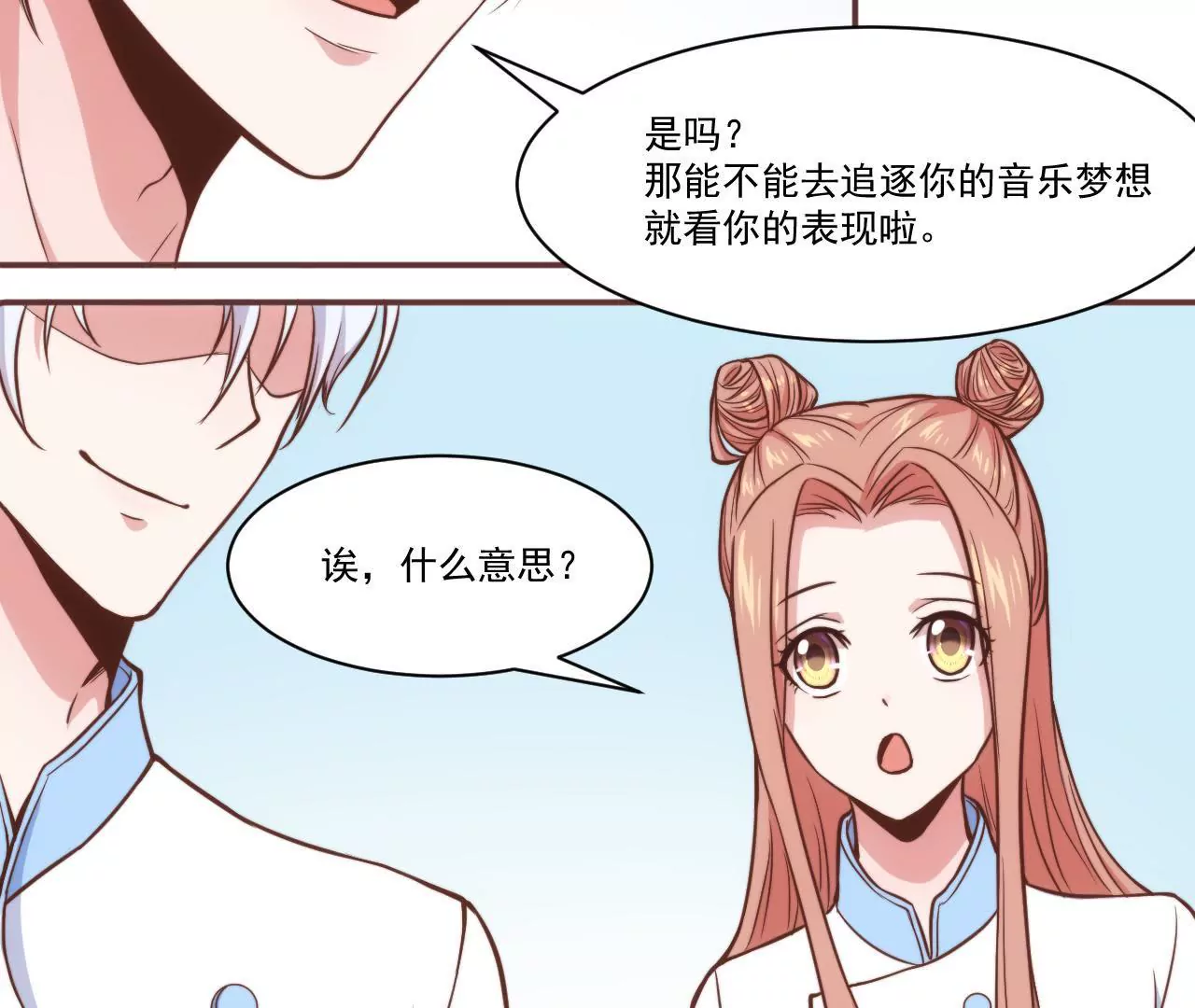 第33话 初恋般美好(1/2)-第35话
