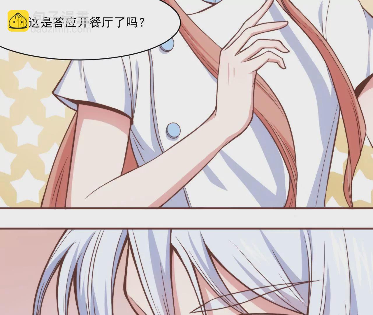 第33话 初恋般美好(1/2)-第35话