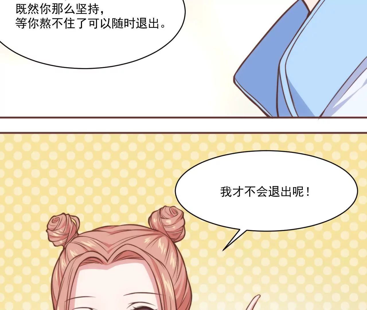 第33话 初恋般美好(1/2)-第35话