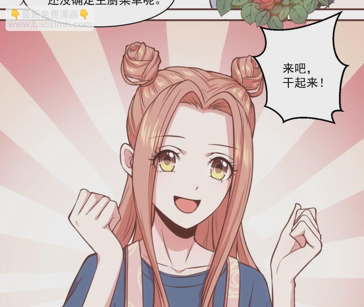 第33话 初恋般美好(1/2)-第35话