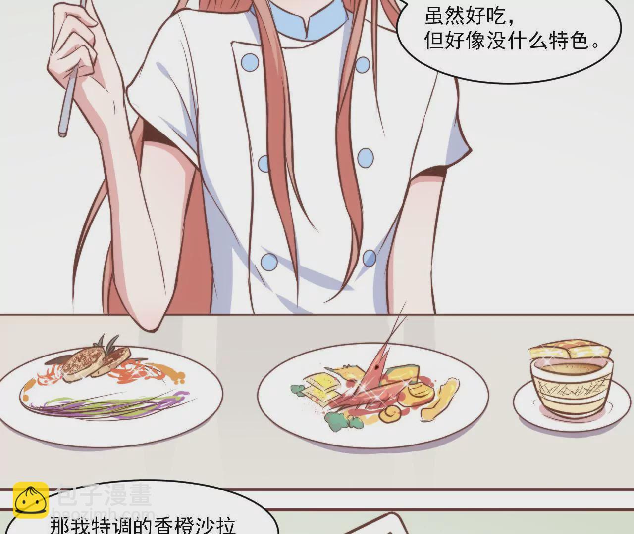 第33话 初恋般美好(1/2)-第35话