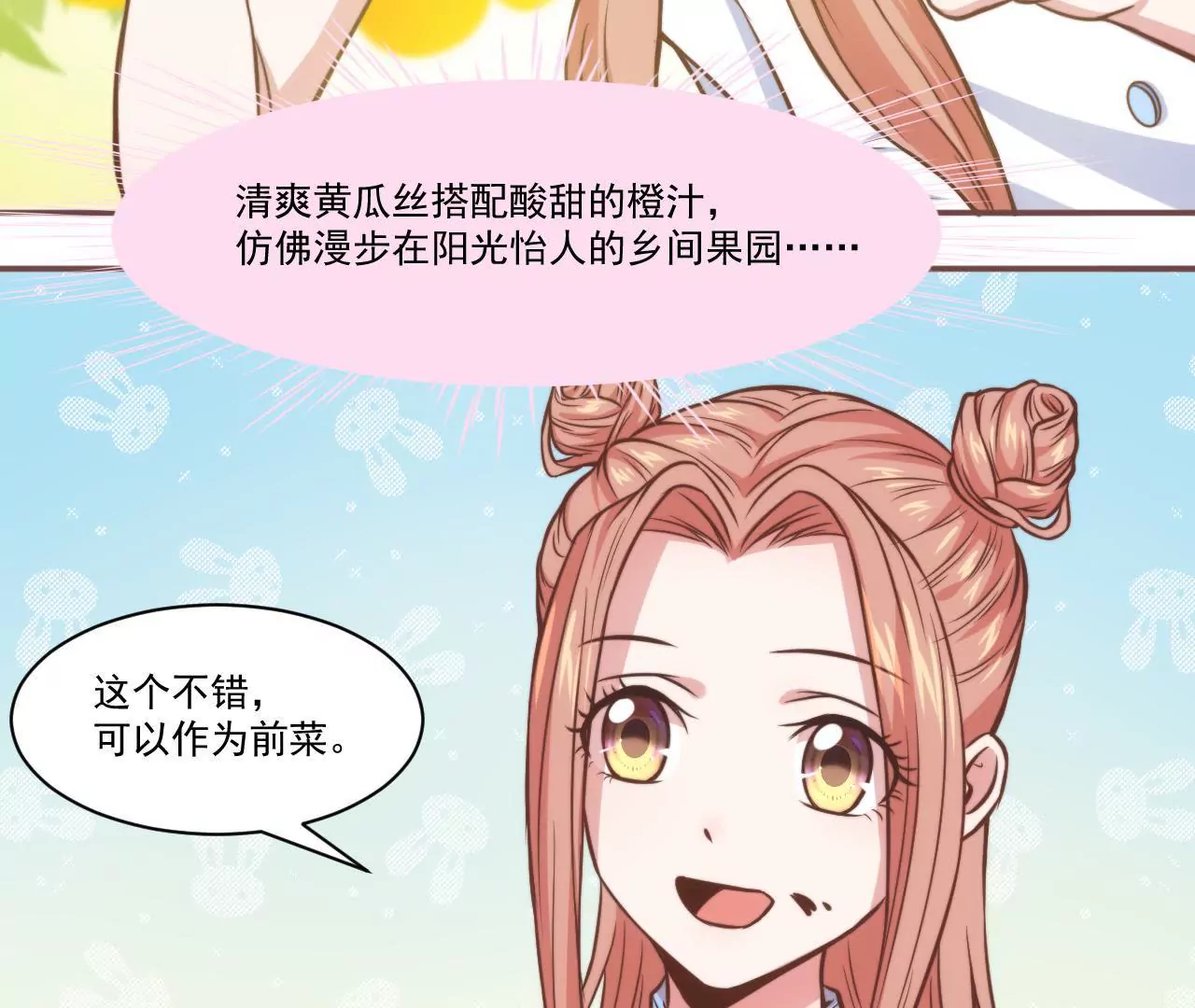 第33话 初恋般美好(1/2)-第35话