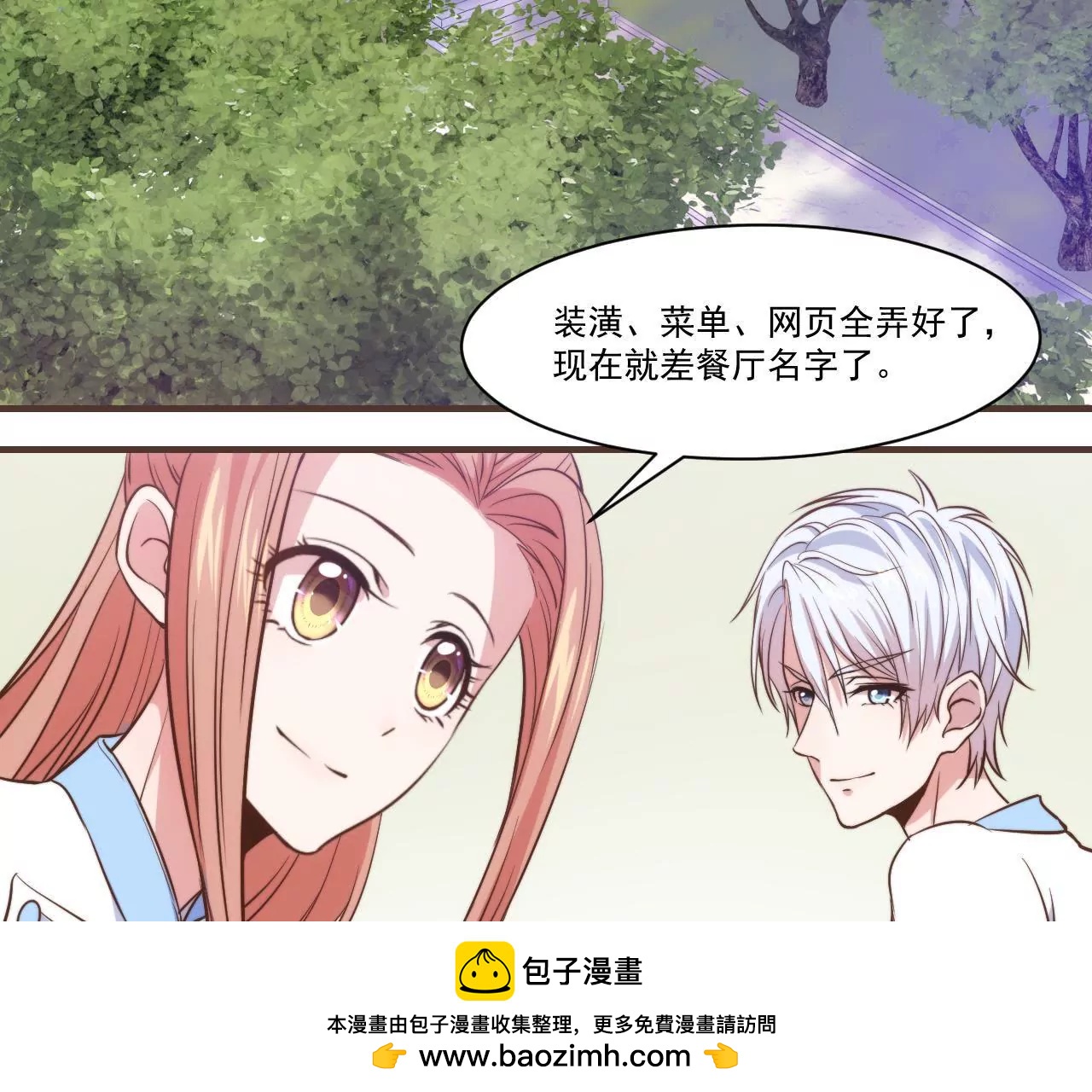第33话 初恋般美好(1/2)-第35话