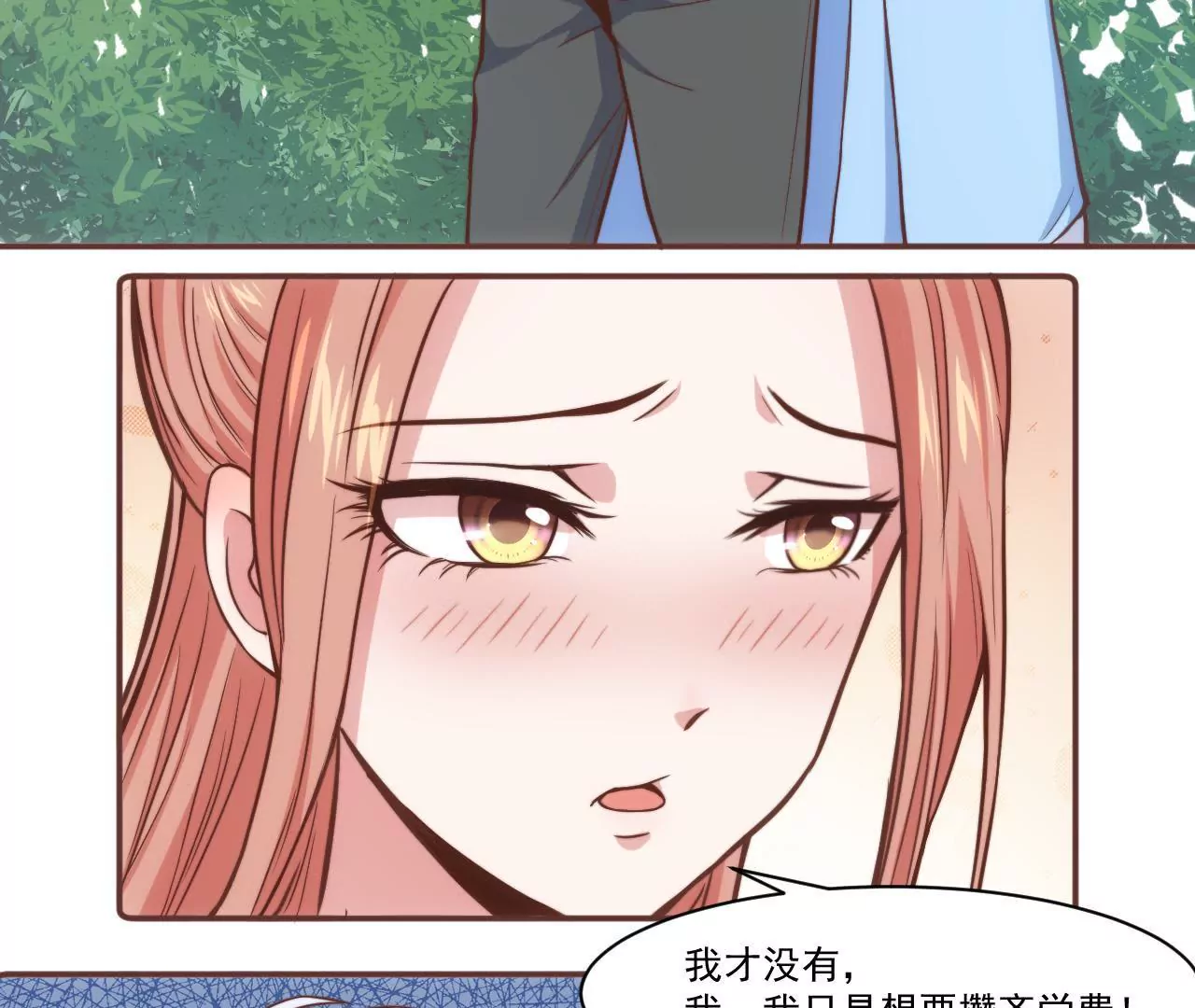 第33话 初恋般美好(1/2)-第35话