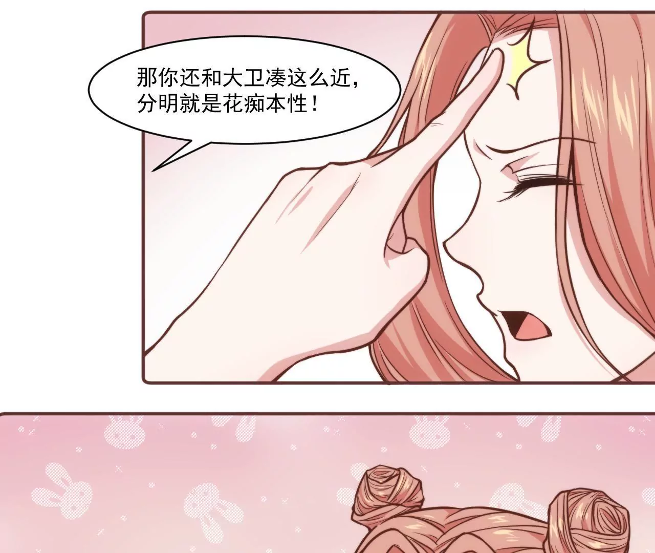 第33话 初恋般美好(1/2)-第35话