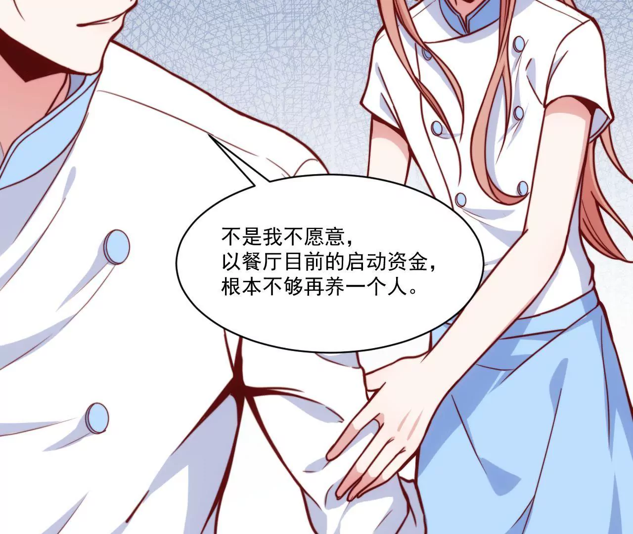 第35话 你是在吃醋吗？(1/2)-第37话