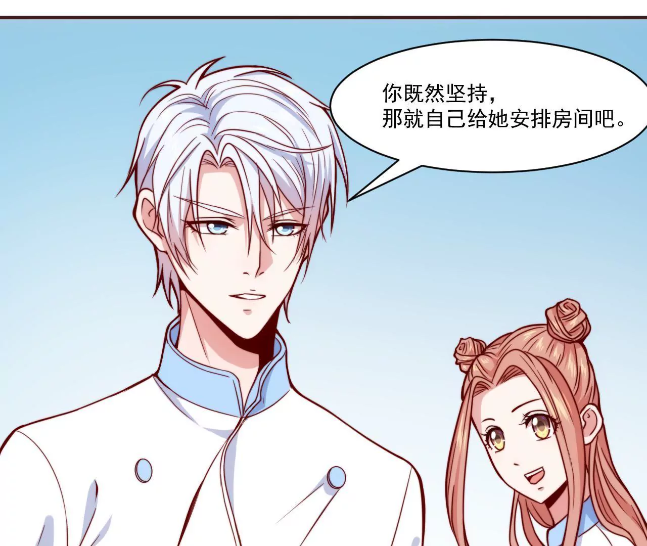 第35话 你是在吃醋吗？(1/2)-第37话