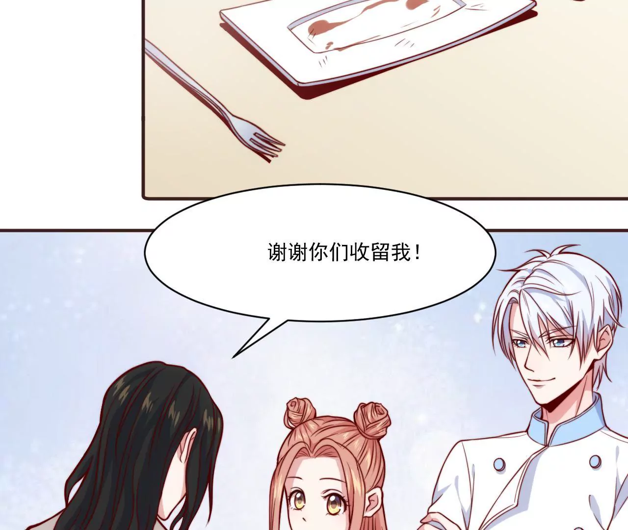 第35话 你是在吃醋吗？(1/2)-第37话