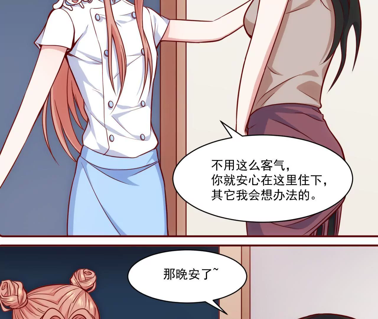 第35话 你是在吃醋吗？(1/2)-第37话