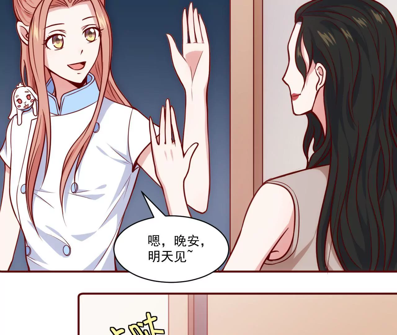第35话 你是在吃醋吗？(1/2)-第37话