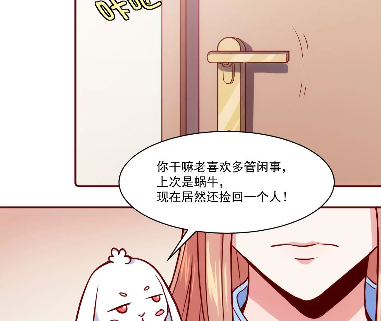 第35话 你是在吃醋吗？(1/2)-第37话