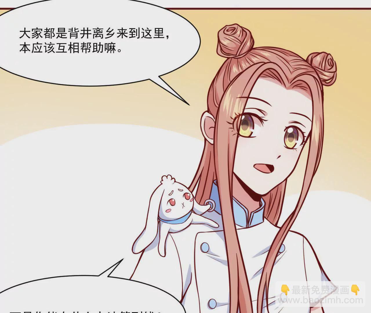 第35话 你是在吃醋吗？(1/2)-第37话