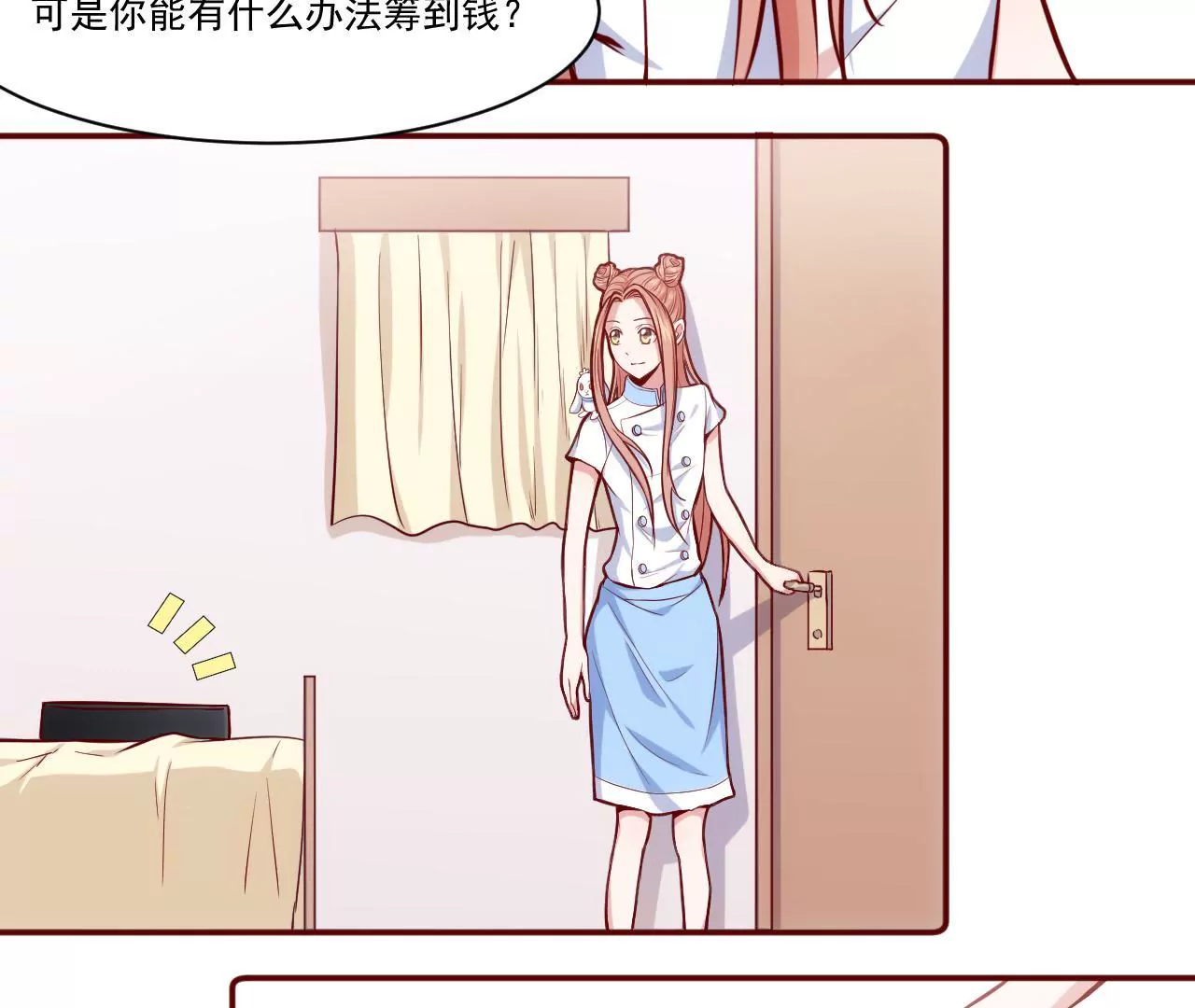 第35话 你是在吃醋吗？(1/2)-第37话
