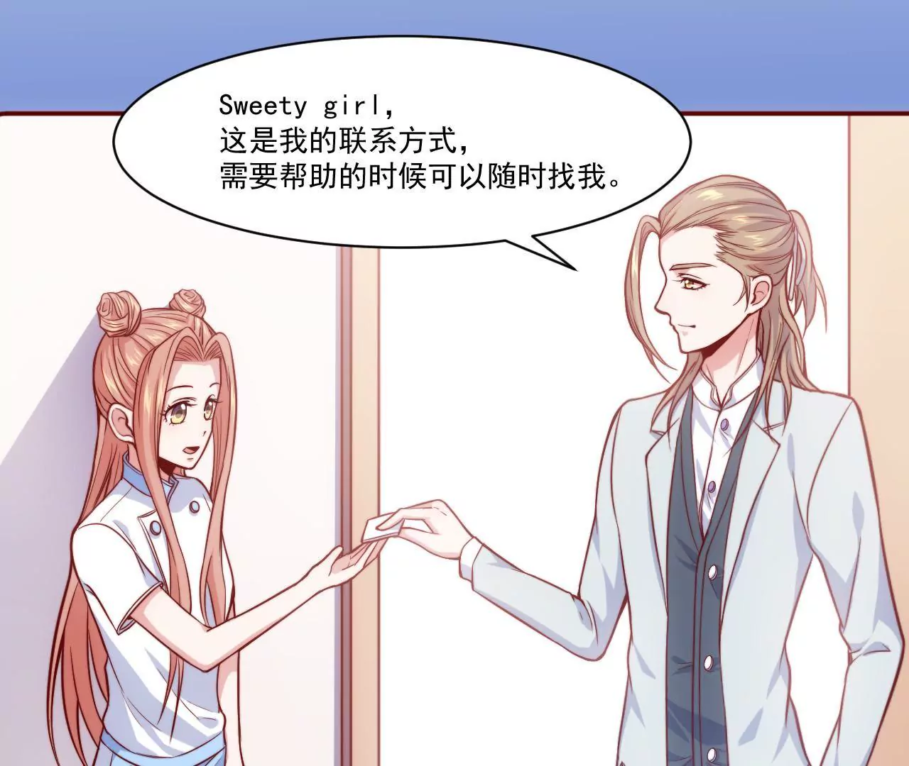 第35话 你是在吃醋吗？(1/2)-第37话