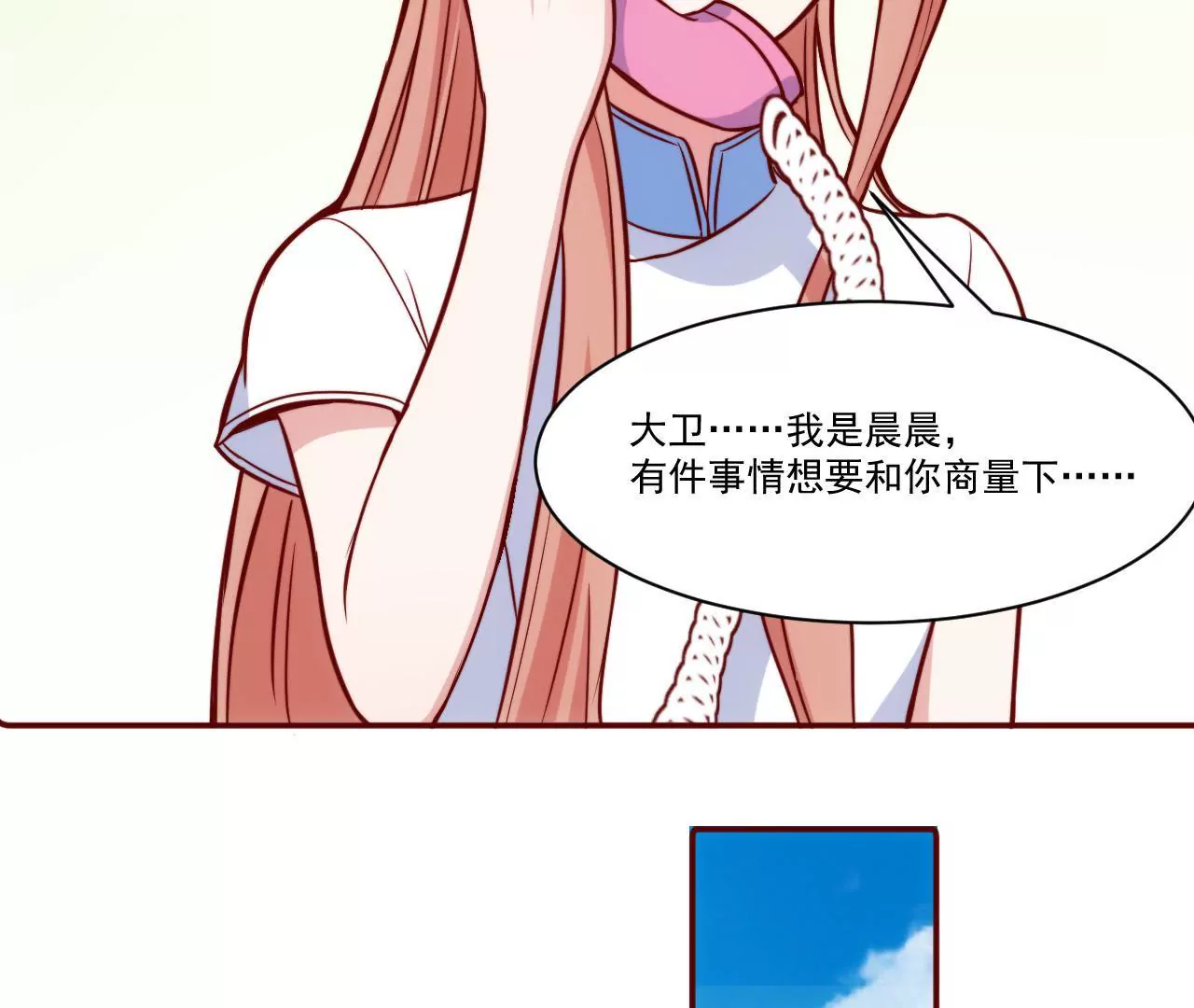 第35话 你是在吃醋吗？(1/2)-第37话