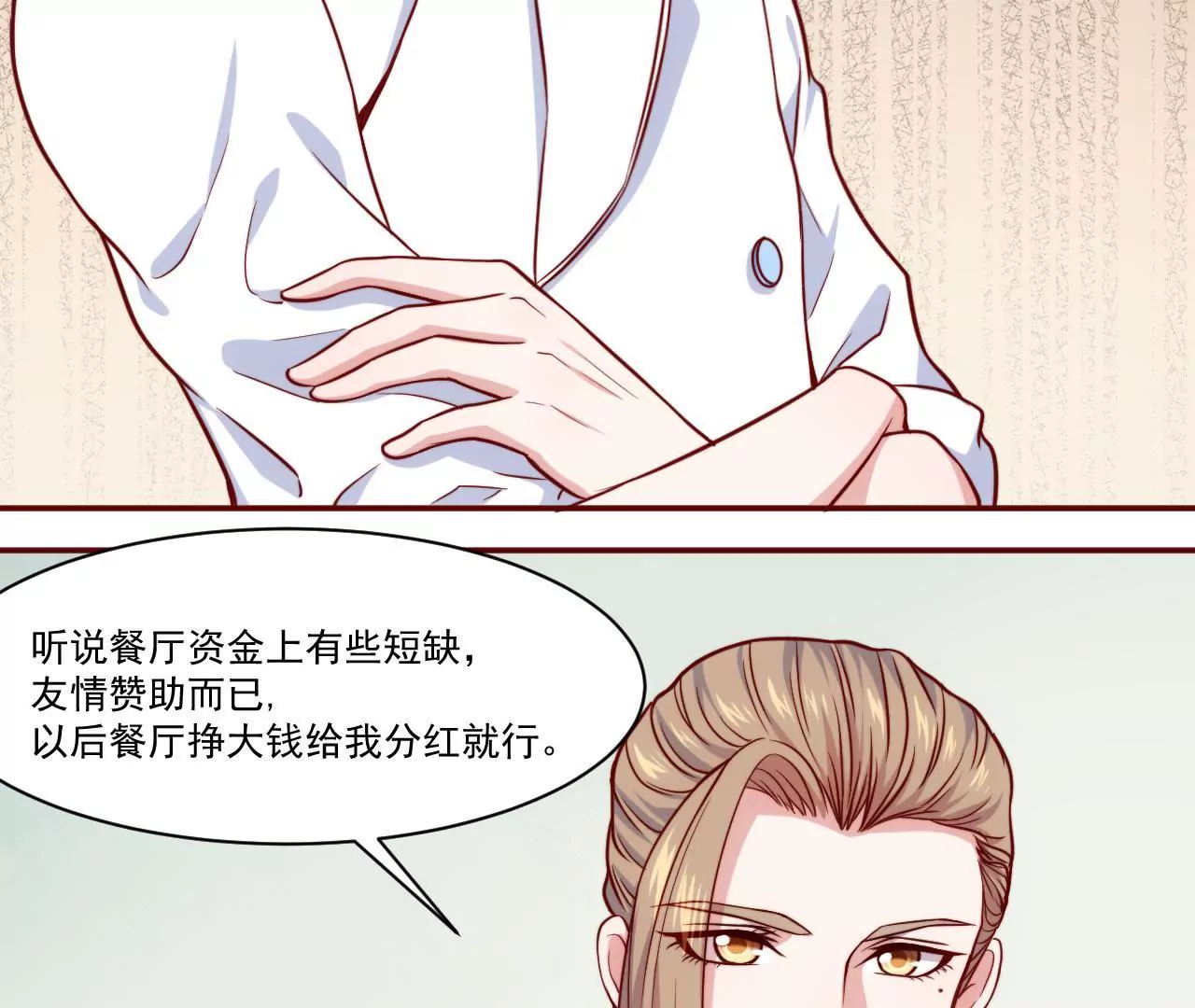 第35话 你是在吃醋吗？(1/2)-第37话