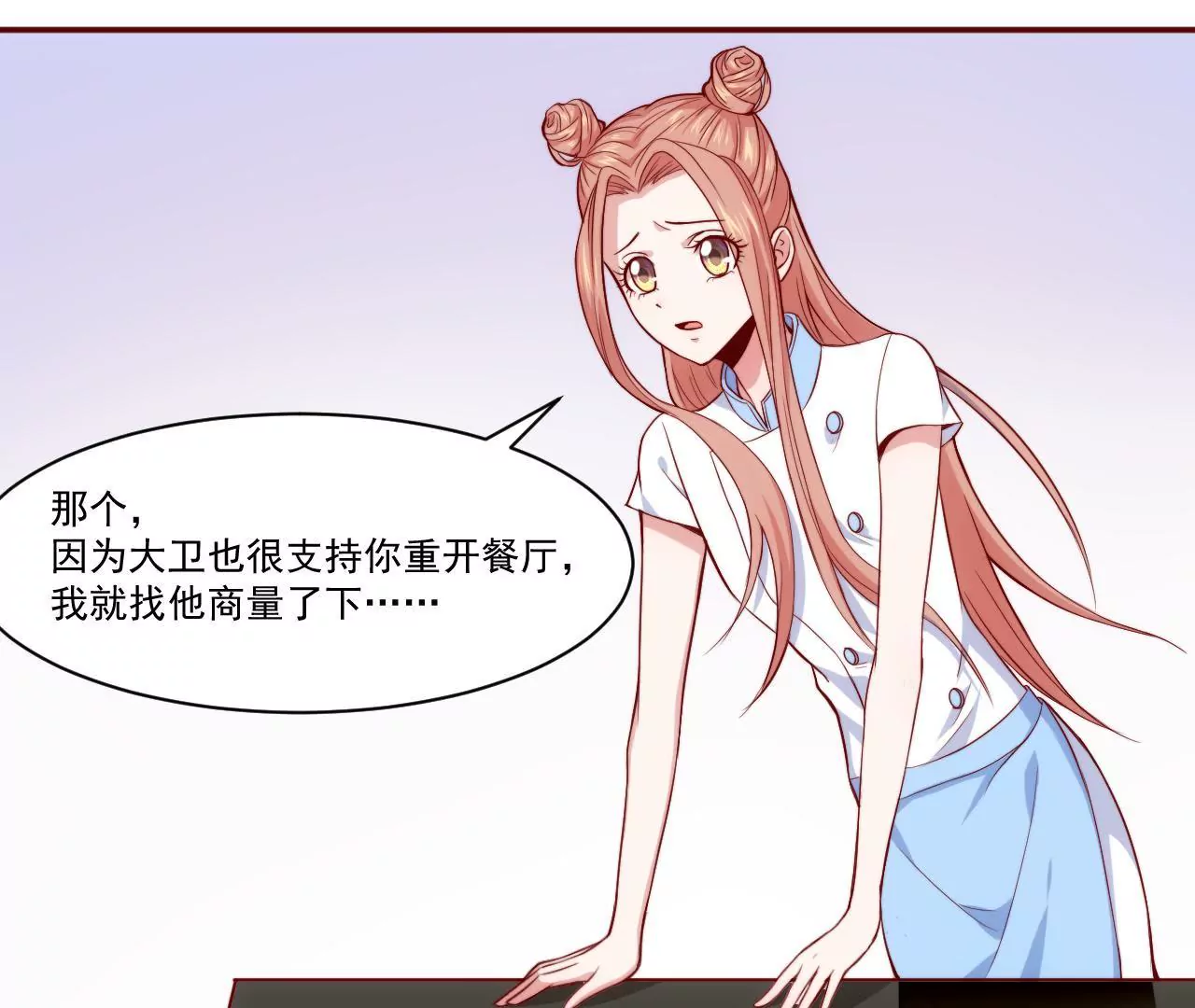 第35话 你是在吃醋吗？(1/2)-第37话