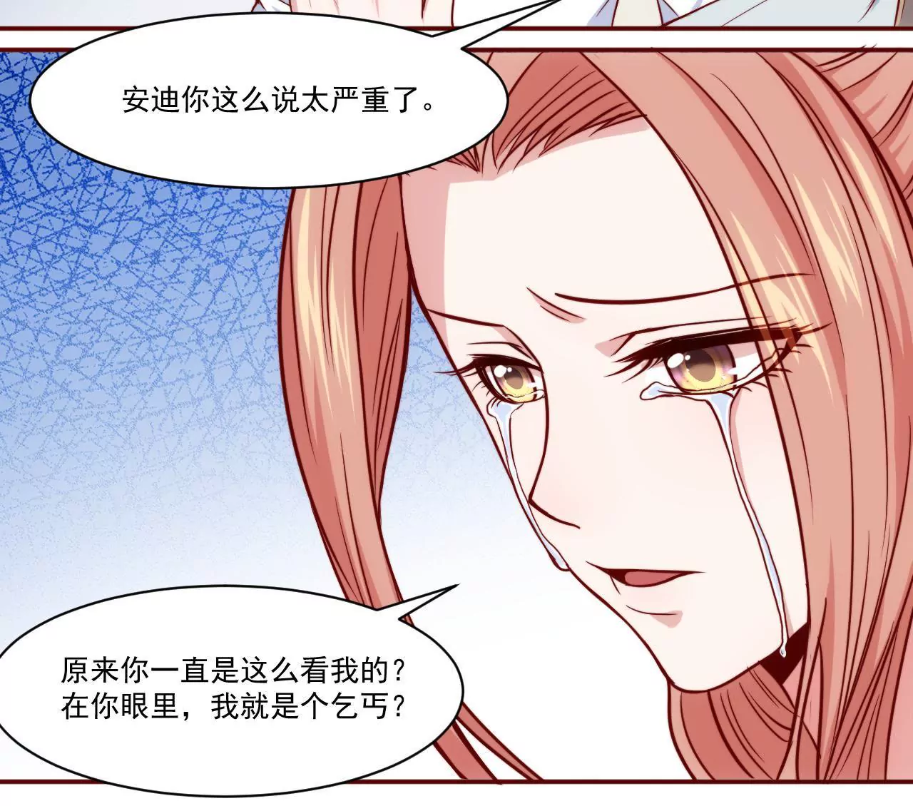 第35话 你是在吃醋吗？(1/2)-第37话