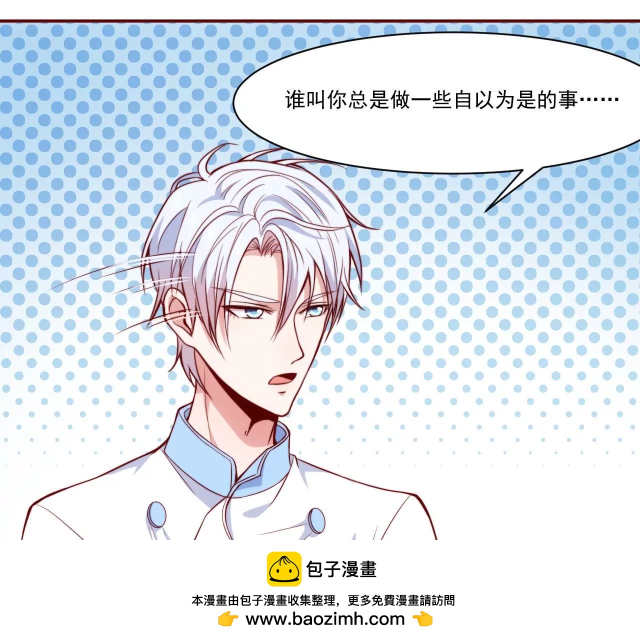 第35话 你是在吃醋吗？(1/2)-第37话