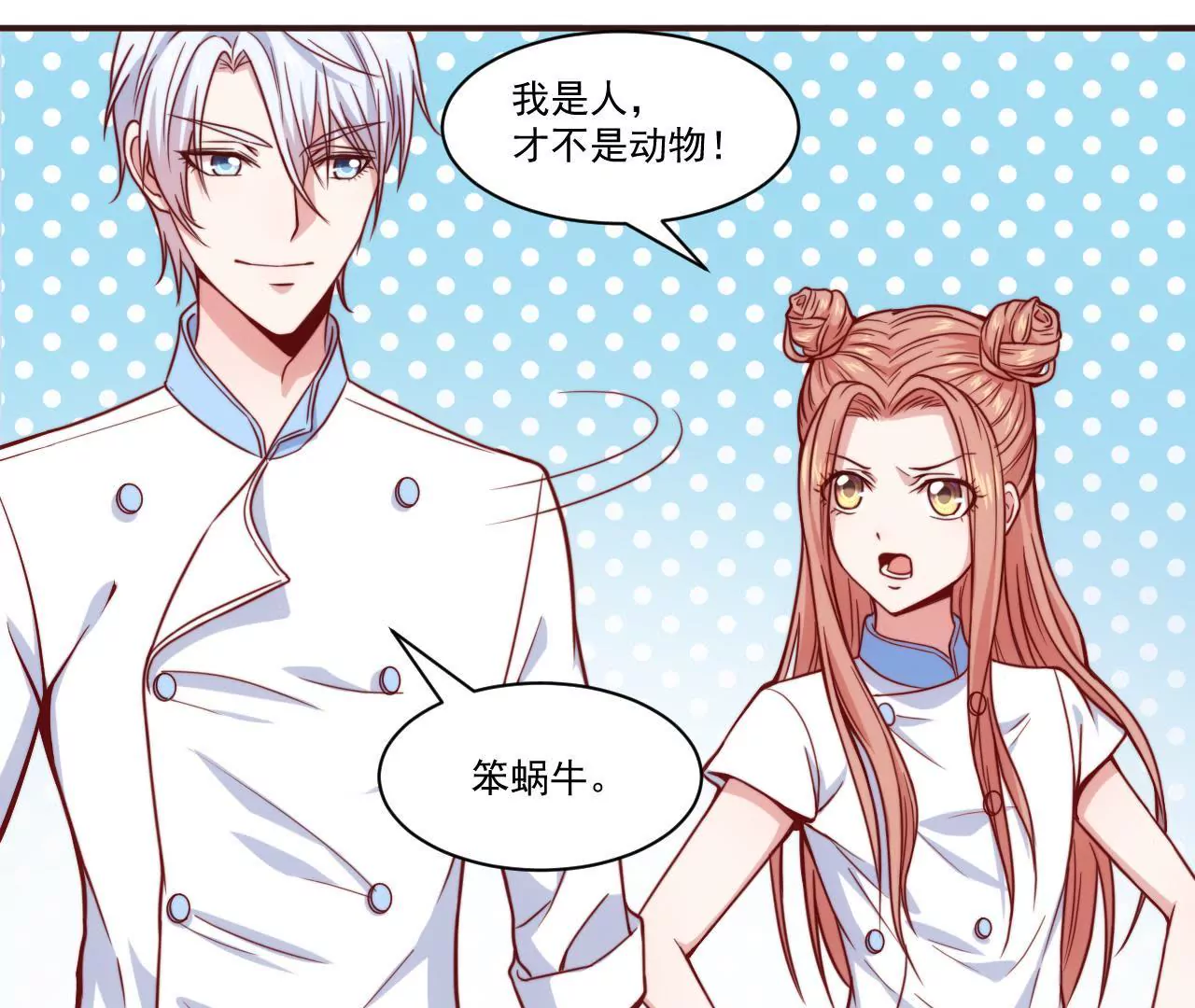 第35话 你是在吃醋吗？(1/2)-第37话